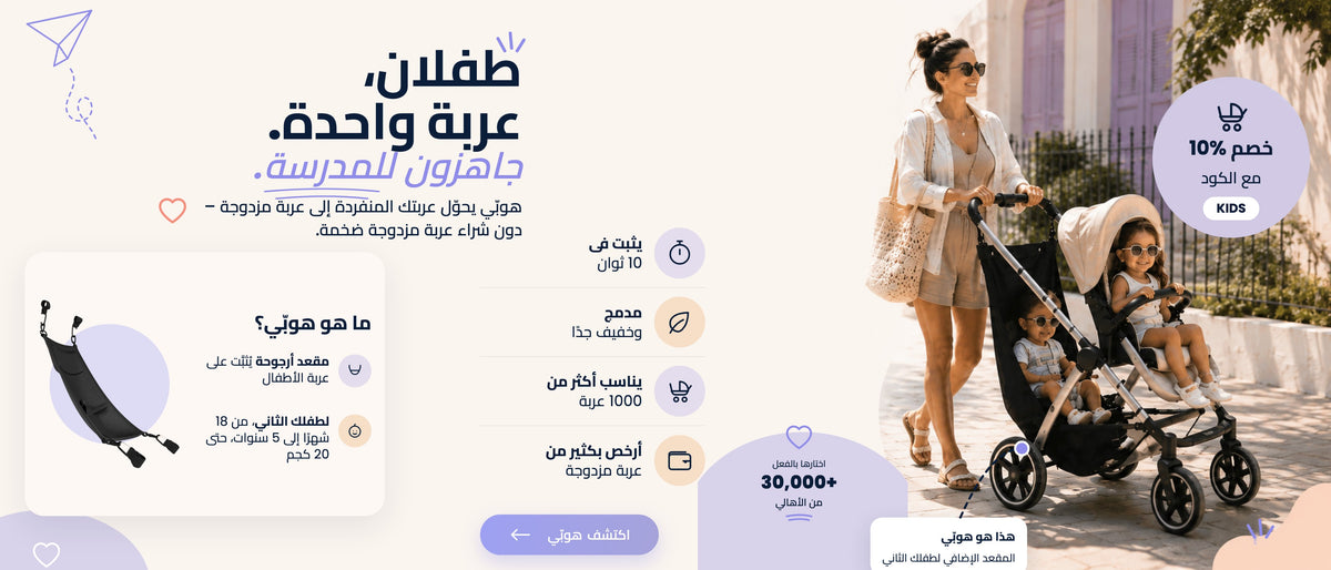 hoppie-home-hero-desktop-ar-may-2026-v6.jpg