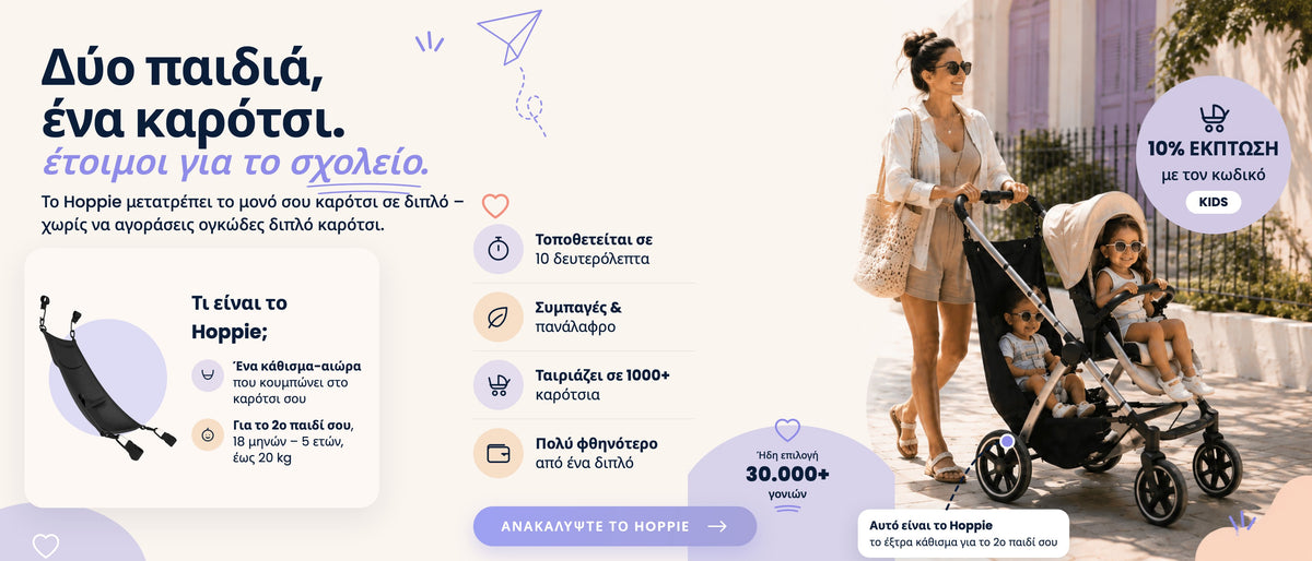 hoppie-home-hero-desktop-el-may-2026-v6.jpg