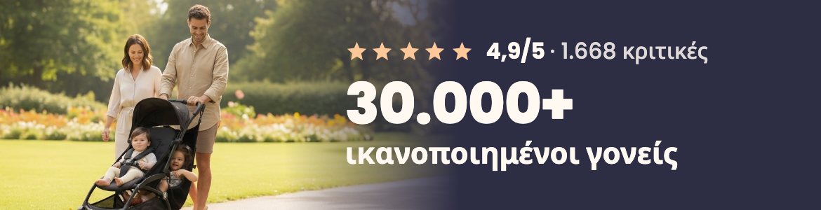 Βαθμολογία 4,9/5 από 30.000+ γονείς