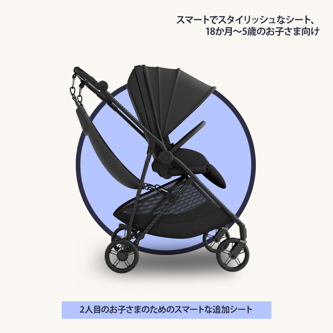 Hoppie – 幼児とベビーカーのためのスマートな追加シート