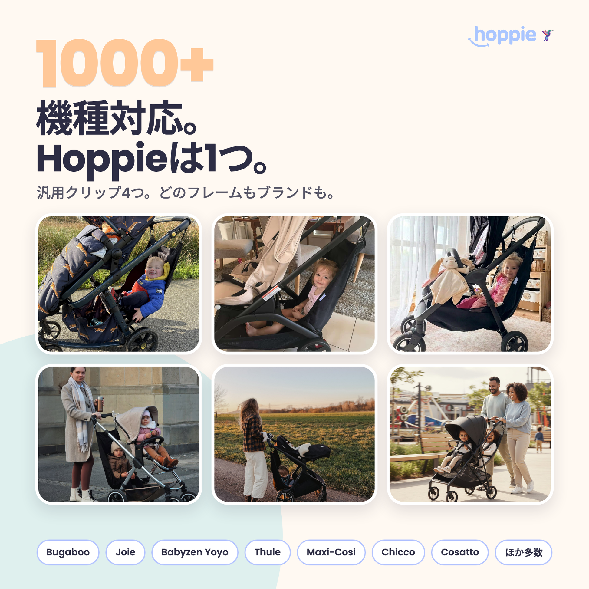 Hoppie carousel 03-fits (ja)
