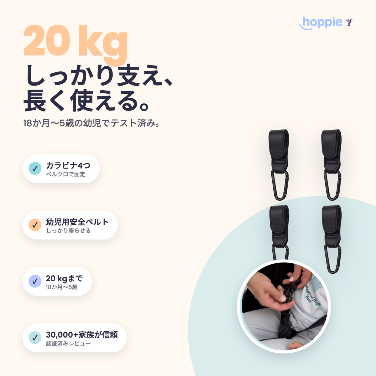 Hoppie – 幼児とベビーカーのためのスマートな追加シート Hoppie – 幼児とベビーカーのためのスマートな追加シート