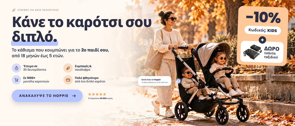 Hoppie, the clip-on seat for your second child