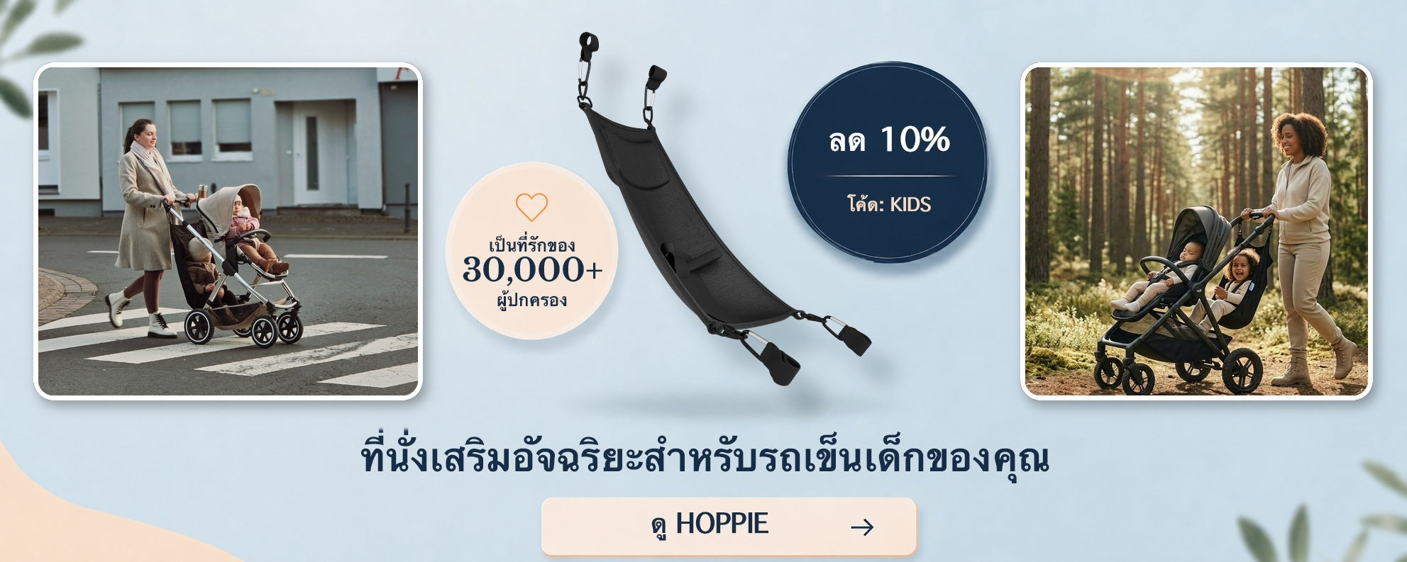 hoppie-home-hero-desktop-th-may-2026-v6.jpg