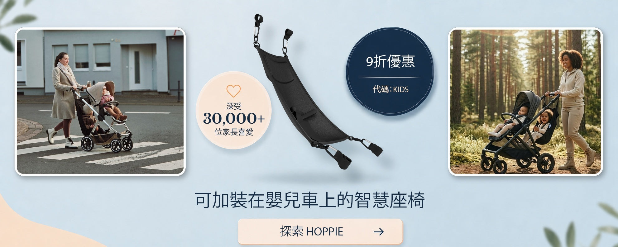 hoppie-home-hero-desktop-zh-Hant-may-2026-v6.jpg