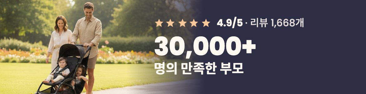 30,000명 이상의 부모가 준 4.9/5 평점