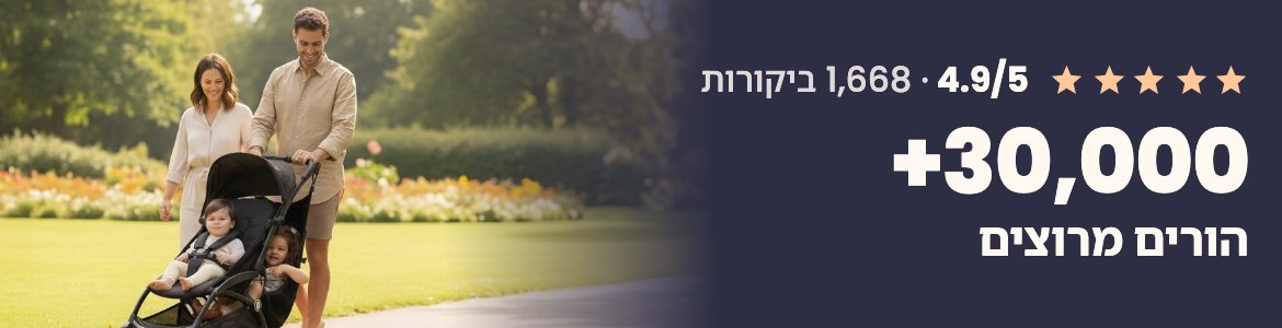 דירוג 4.9/5 מ-30,000+ הורים