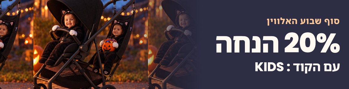 דירוג 4.9/5 מ-30,000+ הורים